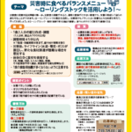 25R7.6.13　としま豊かな食コンクール