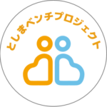 25R7.6.19　としまベンチプロジェクト