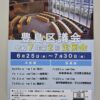 第2回定例会、公明党一般質問は高橋副幹事長、夫馬議員