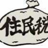 25R7.6.11　令和7年度特別区民税・都民税・森林環境税納税通知書(普通徴収)を、6月11日（水曜日）に発送します