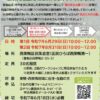25R7.7.07　公園再構築プランワークショップ募集のお知らせ