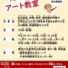 25R7.7.16  初心者用アート体験（障害者アート教室）