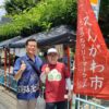 25R7.7.13 第189回えんがわ市フリーマーケット