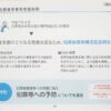 25R7.7.24　豊島区犯罪被害者等支援条例が区民厚生委員会で可決