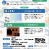 25R7.7.11　「くりらぼin豊島」-デジタル体験を通じて創造力を育むプロジェクト
