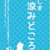 25R7.8.04　区民ひろば休館日について