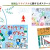 25R7.08.07　環境とリサイクルに関するポスターコンクールinトキワ荘マンガミュージアムサロン