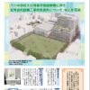 25R7.8.21　区議会だより-第二回定例会版