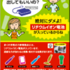 25R7.8.18　リチウム電池によるごみ収集車両の火災が発生しました！ごみの分別を徹底！