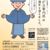 25R7.8.04　雑司が谷案内処 15周年記念事業