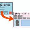 25R7.09.09　健康保険証の有効期限をご確認ください