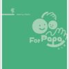 25R7.9.09　「MAP for PAPA」父親向け子育て情報ハンドブック配布を開始