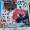 25R7.9.27 ふくろ祭り/御輿の祭典