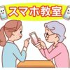25R7.10.24　区民ひろば×ソフマップスマホ教室