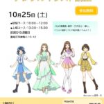 25R7.10.1　プロの漫画家と学ぶ　デジタルイラスト講座