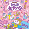 25R7.10.02　11月1日は「としま文化の日」 区内各所で様々なイベントを実施します！
