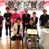 25R7年　9月15日 敬老の日訪問