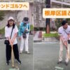 25R7.9.21　グランドゴルフ
