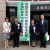 25R7.9.20　長野県箕輪町発足70周年記念式典