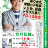 25R7.10.06豊島区青少年育成委員会連合会　設立40周年記念講演会