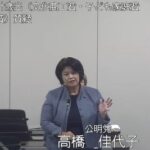 25R7.10.20 決算特別委員会 7日目 全部の補足質疑