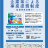 25R7.10.29　行財政改革調査特別委員会
