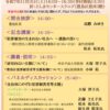 25R7.11.11　豊島区犯罪被害者等支援条例制定記念シンポジウムについて