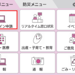 25R7.11.02　さらに便利に！豊島区公式LINEが新しくなりました