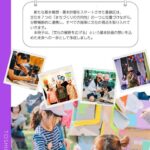 25R7.11.05　文化PR冊子”文化あふれるまちへ”