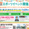 25R7.12.02　雑司が谷体育館のスポーツ教室