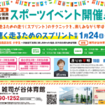 25R7.12.02　雑司が谷体育館のスポーツ教室