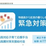 25R7.12.16　区議会臨時会で補正予算が成立