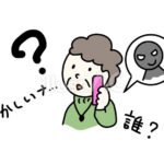 25R7.12.09　ニセ警官詐欺にご注意！