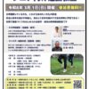 25R7.12.12　安全・安心！学んで実践！シニア向け運動教室