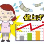 26R8.1.07　7年度豊島区物価高騰対策支援給付金