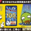 26R8.1.08　1月から3月は若者の悪質商法被害防止キャンペーン期間