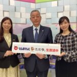 23R8.1.23　としまテレビコミュニティチャンネルの生放送