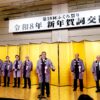 25R８　1.31　ふくろ祭り協議会 新年賀詞交歓会