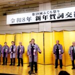 25R８　1.31　ふくろ祭り協議会 新年賀詞交歓会